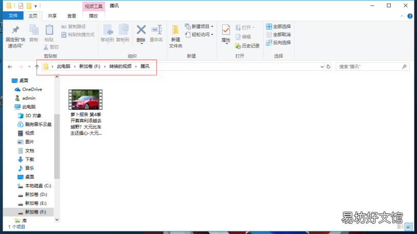 vob格式转换mp4格式步骤 qmv格式转换软件