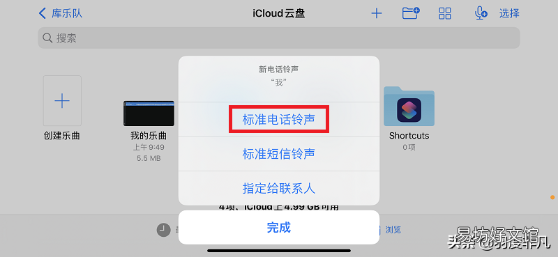 手把手教你设置自己喜欢的音乐铃声 苹果6怎么换铃声教程