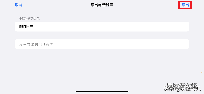 手把手教你设置自己喜欢的音乐铃声 苹果6怎么换铃声教程