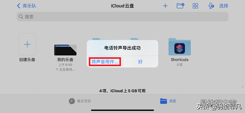 手把手教你设置自己喜欢的音乐铃声 苹果6怎么换铃声教程