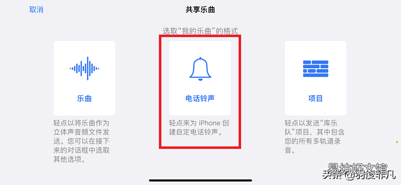 手把手教你设置自己喜欢的音乐铃声 苹果6怎么换铃声教程