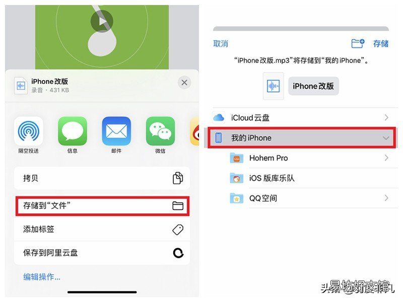 手把手教你设置自己喜欢的音乐铃声 苹果6怎么换铃声教程