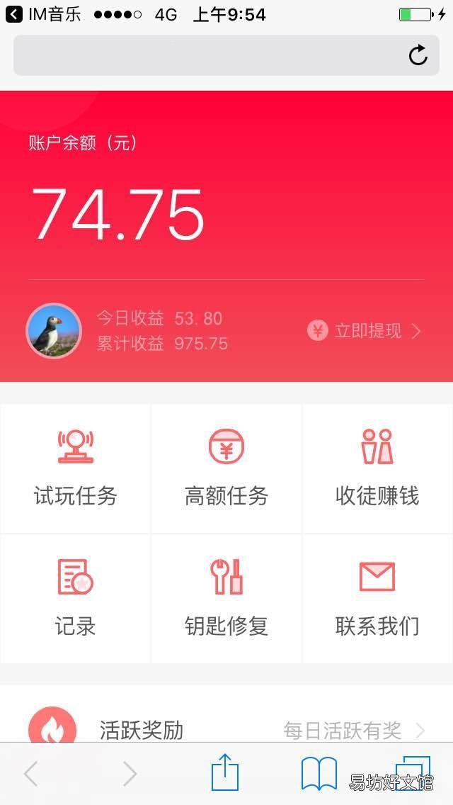 能在家里做的正规兼职手工活 不用押金的兼职软件