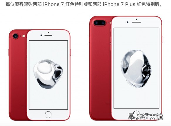 iphone7红色特别版上市时间 iphone7红色多少钱