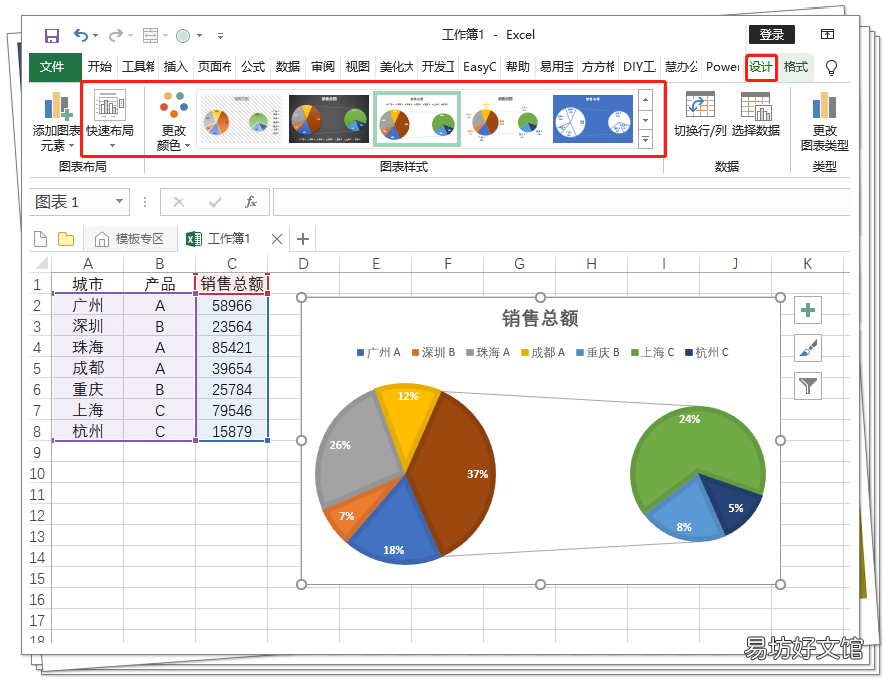用excel做图表的步骤 excel图表制作教程入门