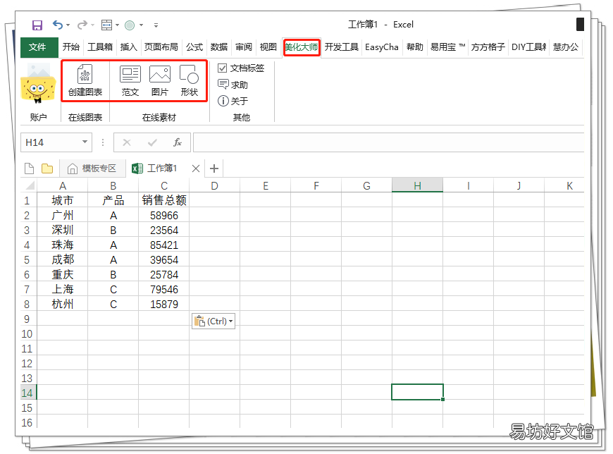 用excel做图表的步骤 excel图表制作教程入门