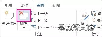 word连批注一起打印技巧 如何不显示批注保存