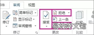 word连批注一起打印技巧 如何不显示批注保存