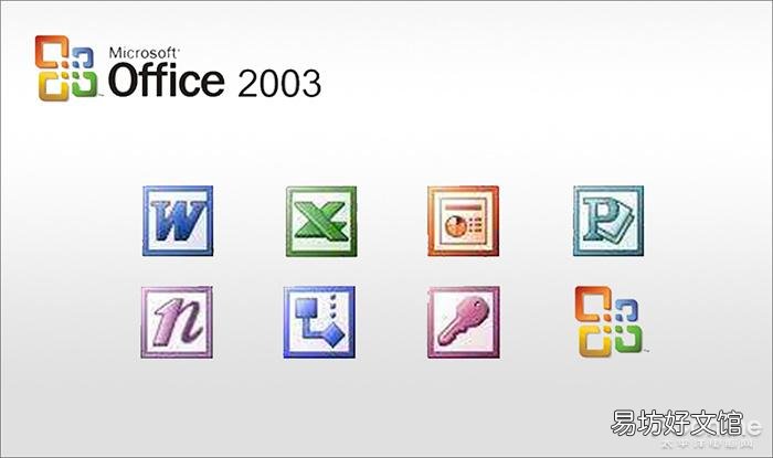 office2007完整安装包 office07页眉横线删除