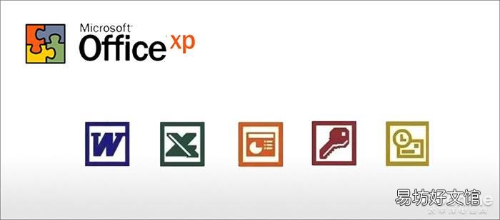 office2007完整安装包 office07页眉横线删除