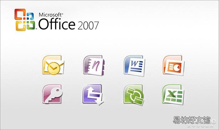 office2007完整安装包 office07页眉横线删除