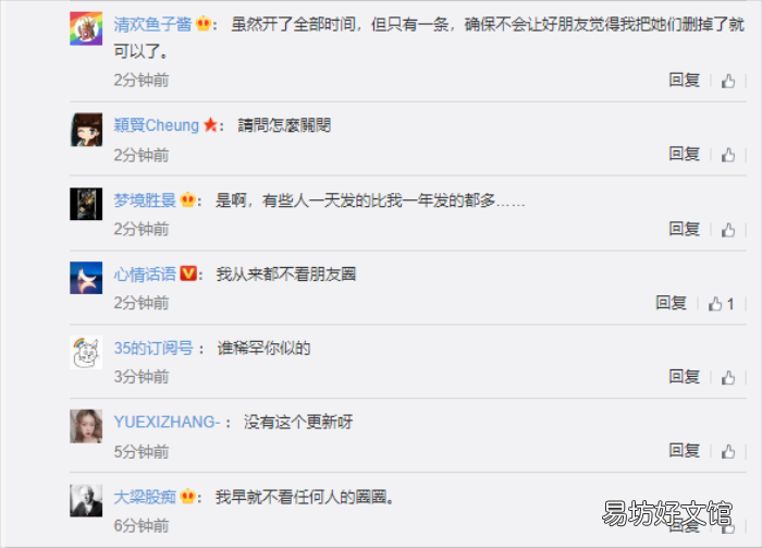 已发朋友圈修改可见范围 微信朋友圈怎么设置权限