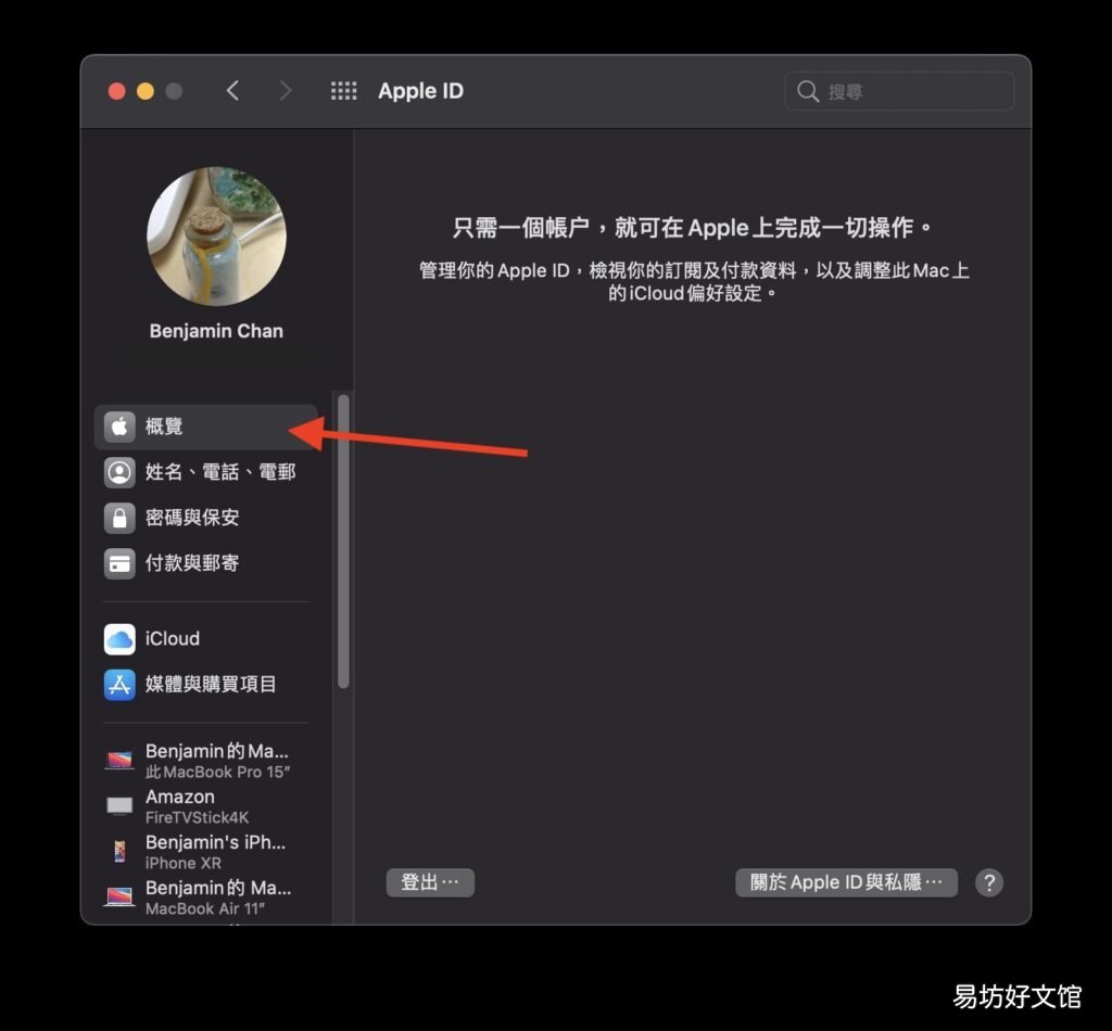 详解handoff打开还是关闭好 handoff怎么用在哪里设置
