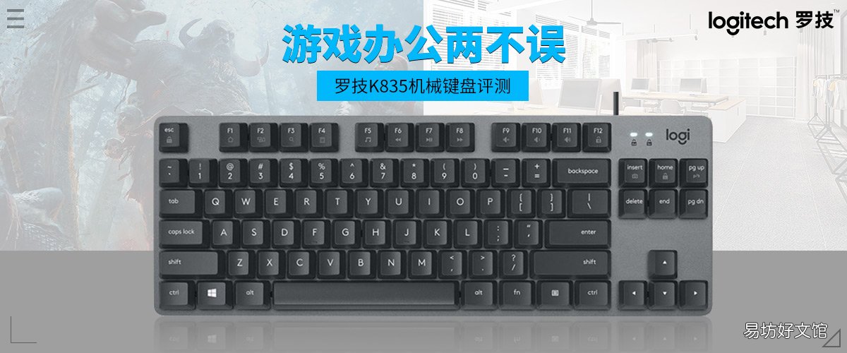 2021机械键盘排行榜 罗技机械键盘怎么样