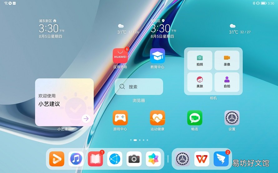 2021年性价比最高的平板电脑 华为最新平板电脑是哪款