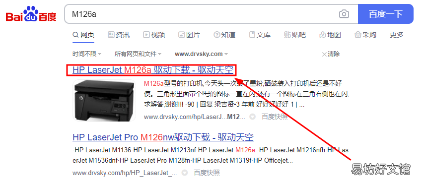 联想m100d打印机驱动使用 如何安装联想打印机驱动程序