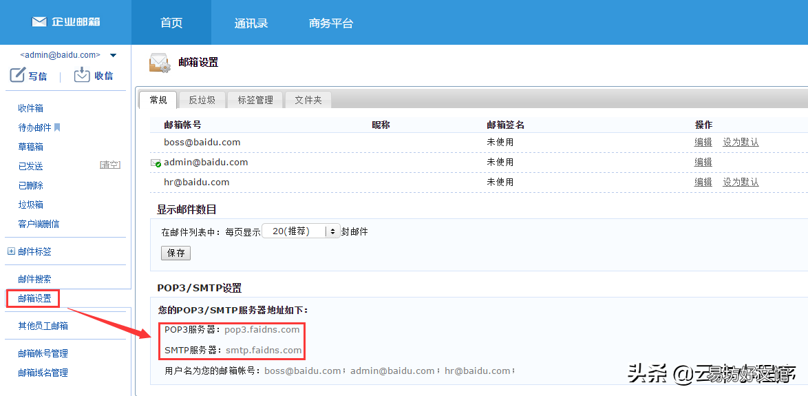 qq邮箱登录foxmail设置方法 foxmail绑定qq邮箱提示密码错误
