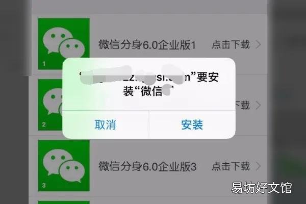 苹果上两个微信的办法 一个苹果手机可以登录两个微信吗