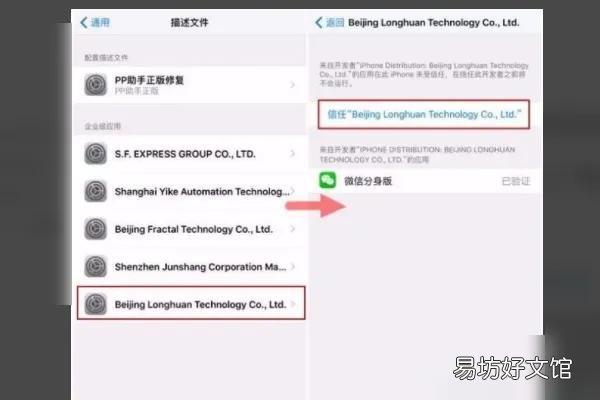 苹果上两个微信的办法 一个苹果手机可以登录两个微信吗