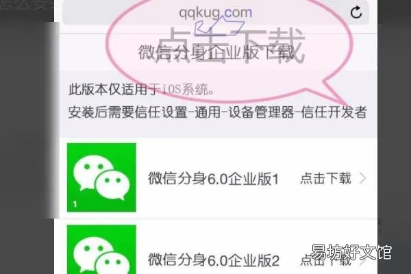 苹果上两个微信的办法 一个苹果手机可以登录两个微信吗