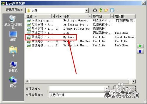 goldwave截取片段方法 goldwave中文使用教程