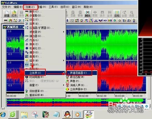 goldwave截取片段方法 goldwave中文使用教程