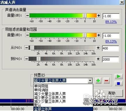 goldwave截取片段方法 goldwave中文使用教程
