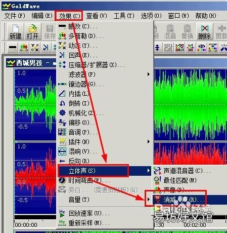 goldwave截取片段方法 goldwave中文使用教程