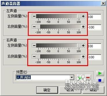 goldwave截取片段方法 goldwave中文使用教程