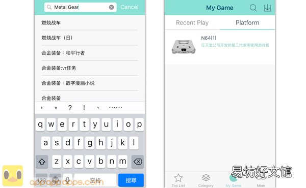 能玩ps4游戏的云游戏平台 ps模拟器1.6安装教程