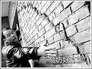 我家房子后面有人种地,地离房子后墙很近,导致地基下沉墙体裂缝,该怎么办?