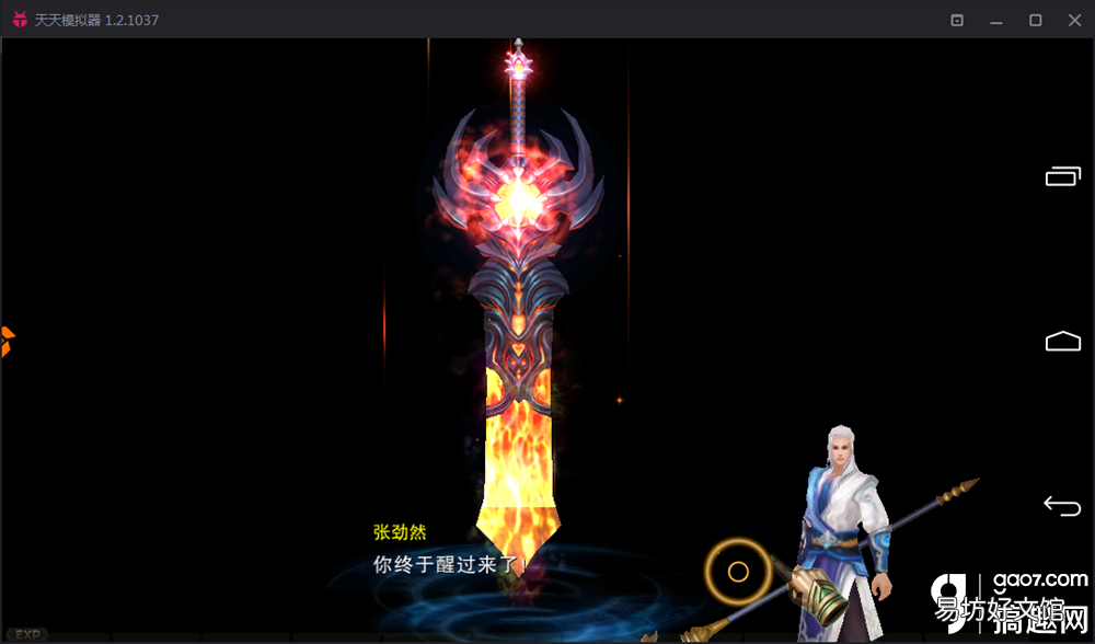 变态版手游app平台盒子 靠谱助手天天模拟器怎么换成小米