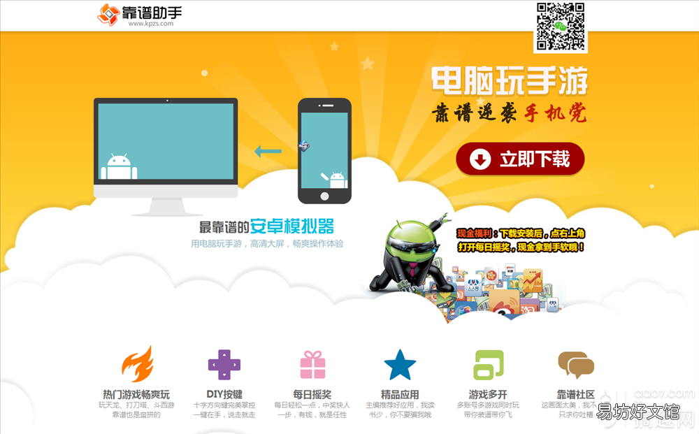 变态版手游app平台盒子 靠谱助手天天模拟器怎么换成小米