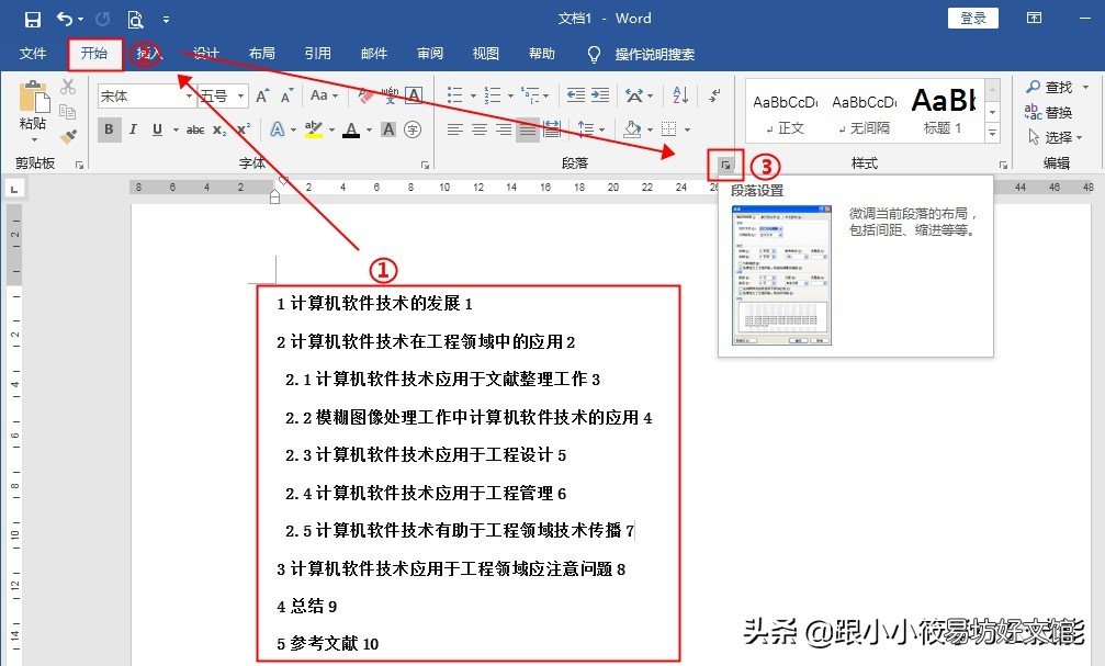 word表格里的字放在中间的方法 表格文字上下居中怎么设置