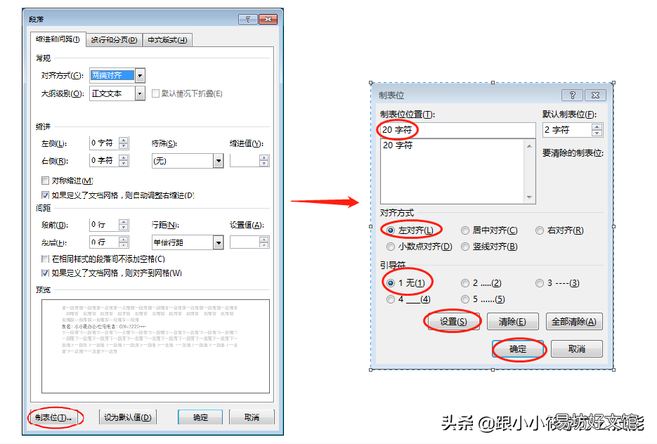 word表格里的字放在中间的方法 表格文字上下居中怎么设置