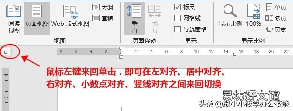 word表格里的字放在中间的方法 表格文字上下居中怎么设置
