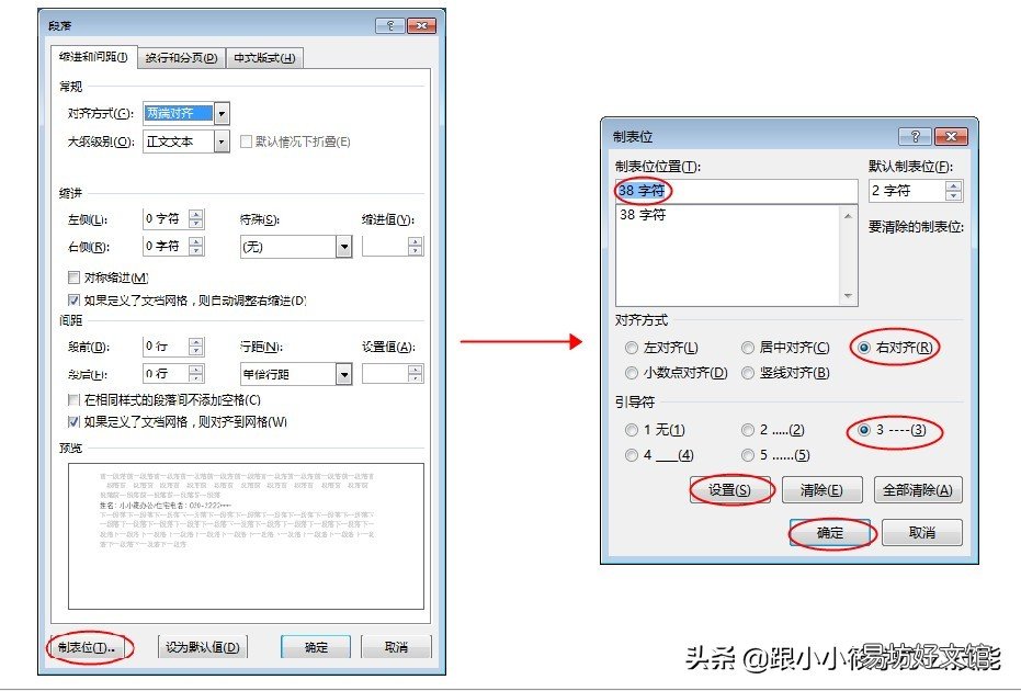 word表格里的字放在中间的方法 表格文字上下居中怎么设置