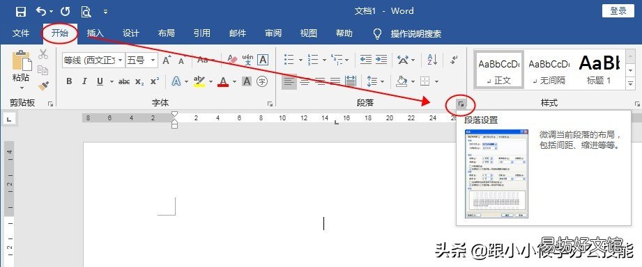 word表格里的字放在中间的方法 表格文字上下居中怎么设置