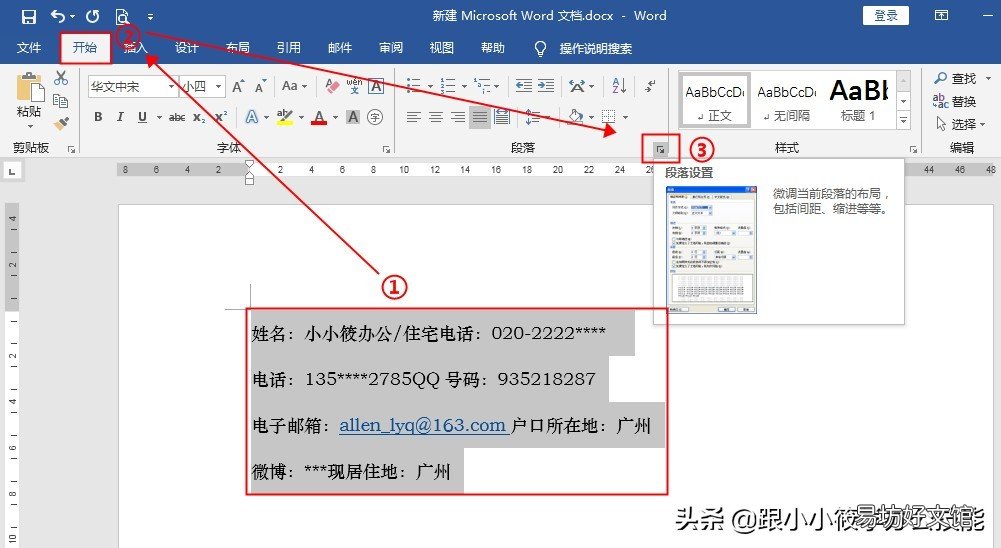 word表格里的字放在中间的方法 表格文字上下居中怎么设置