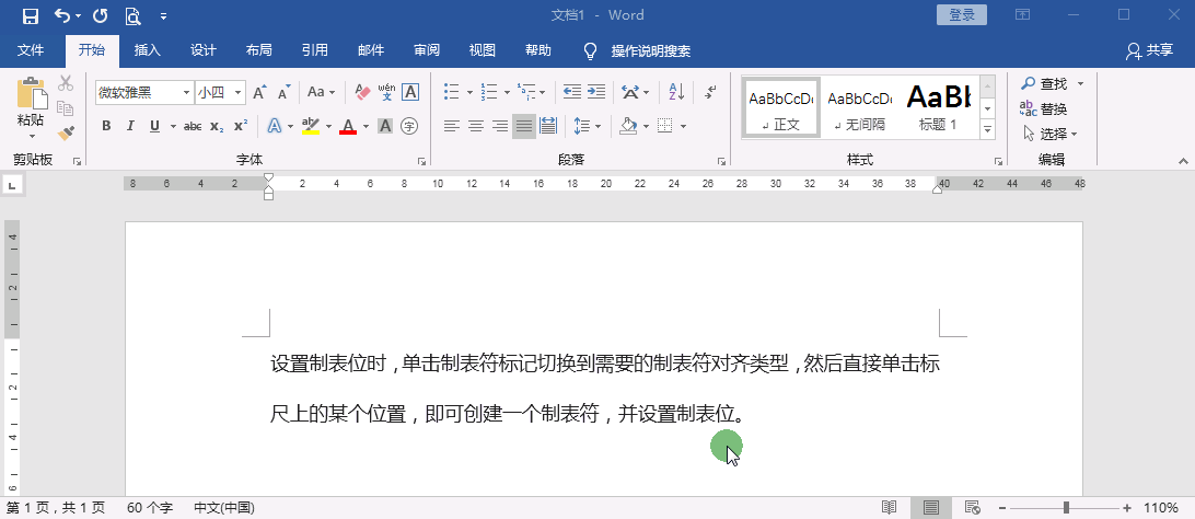 word表格里的字放在中间的方法 表格文字上下居中怎么设置