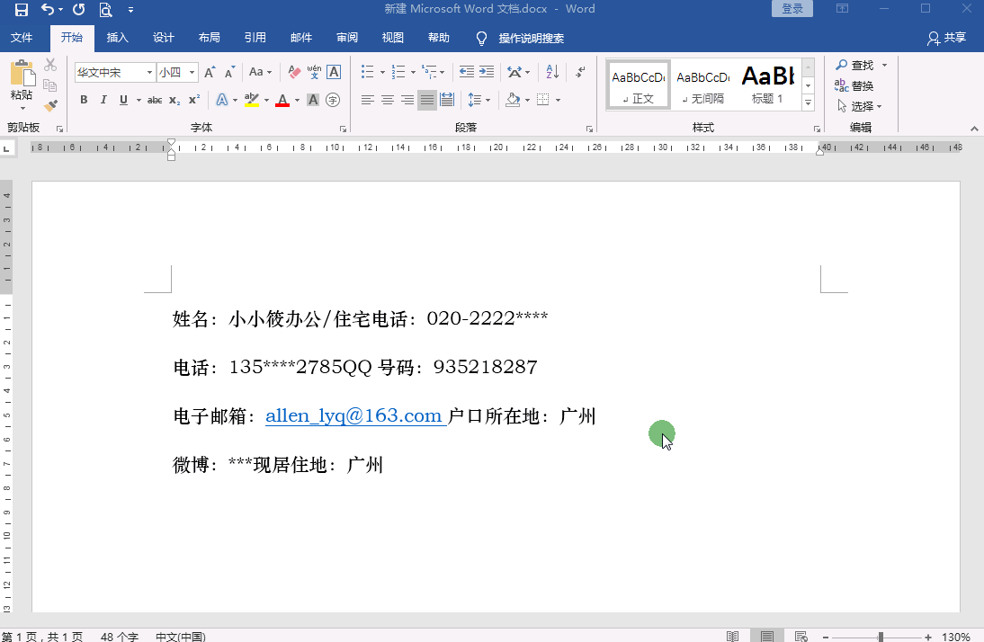 word表格里的字放在中间的方法 表格文字上下居中怎么设置