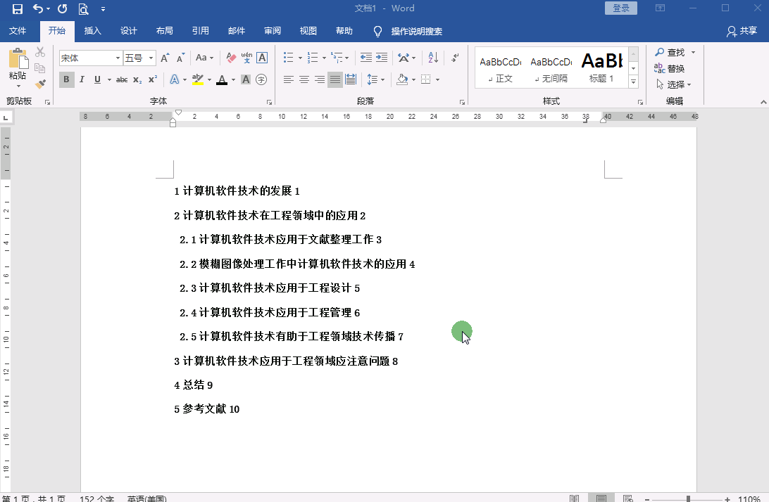 word表格里的字放在中间的方法 表格文字上下居中怎么设置