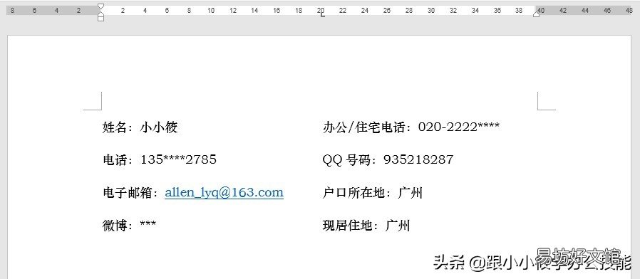 word表格里的字放在中间的方法 表格文字上下居中怎么设置