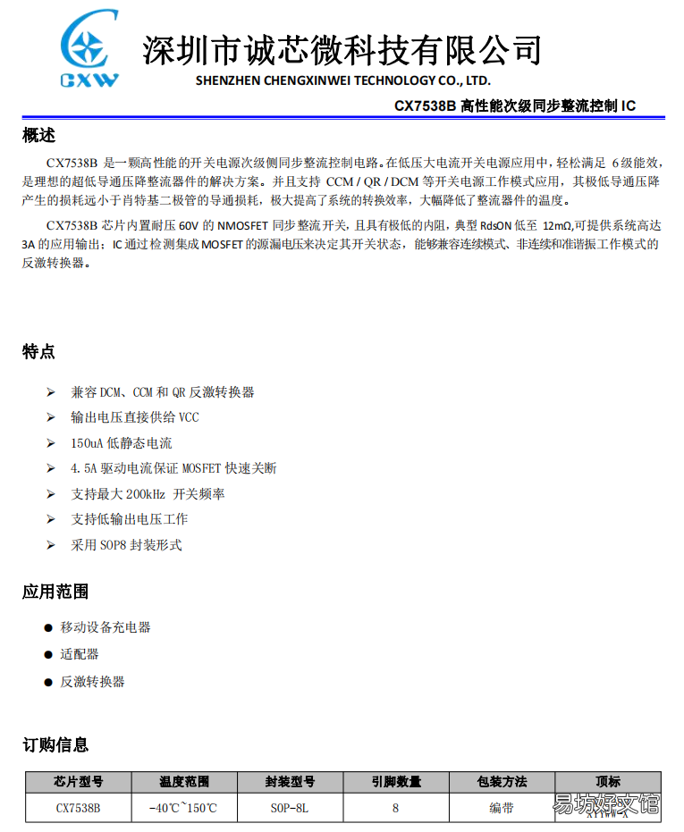 苹果认证的数据线排名 苹果认证的充电器品牌