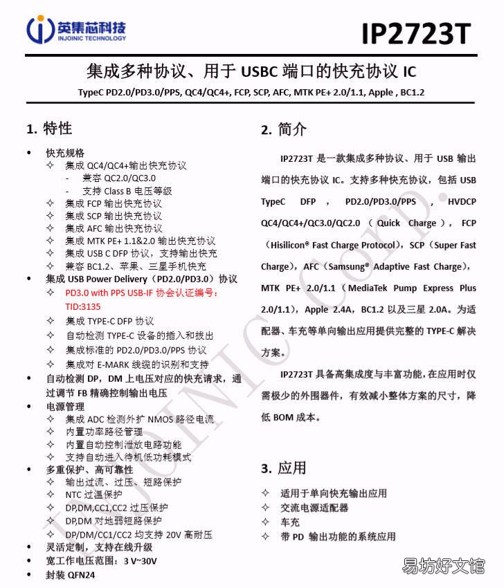 苹果认证的数据线排名 苹果认证的充电器品牌