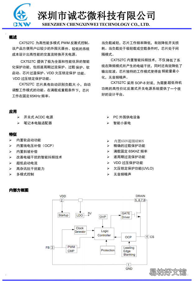 苹果认证的数据线排名 苹果认证的充电器品牌