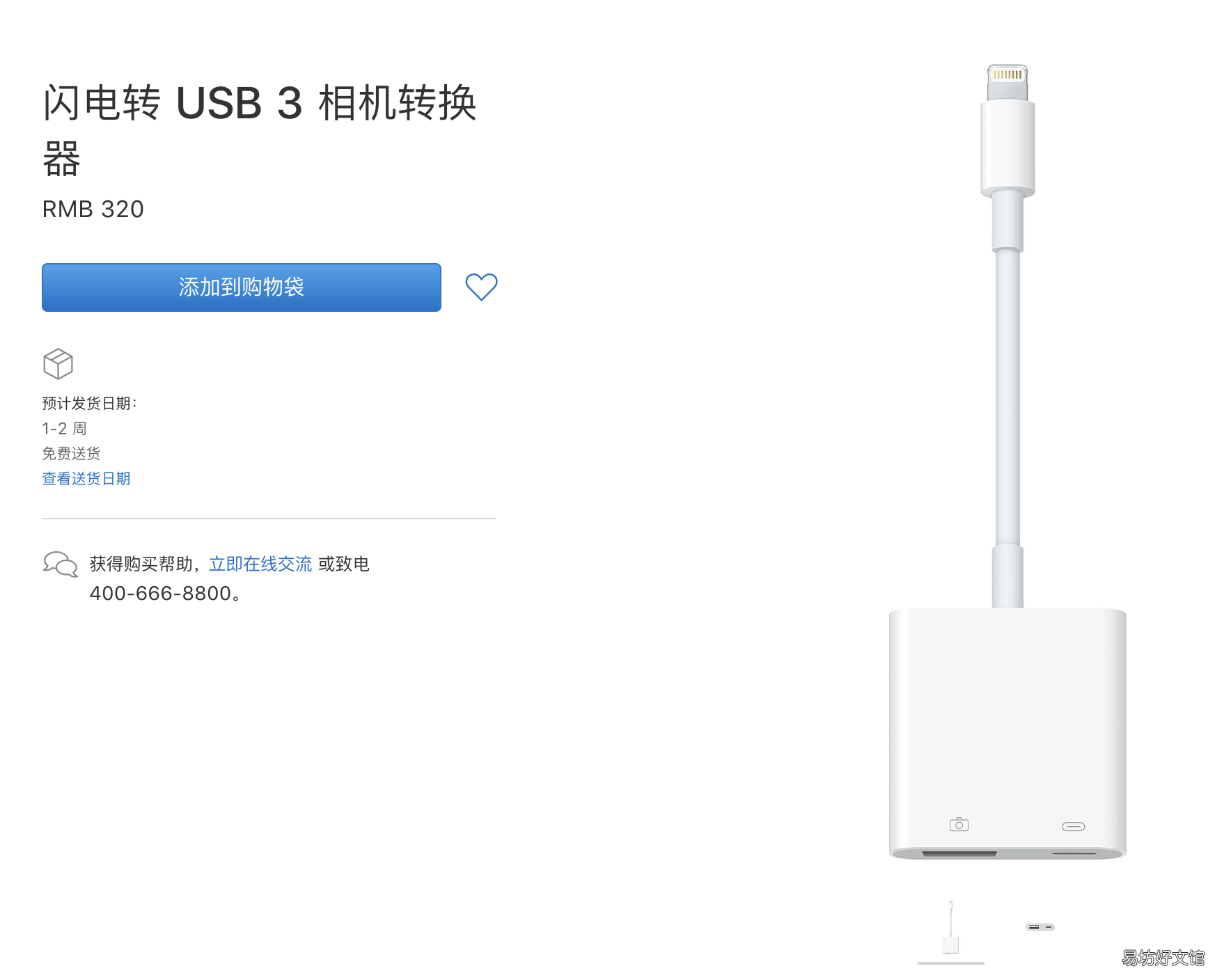 苹果手机外接普通u盘的方法 ipad外接u盘怎么用