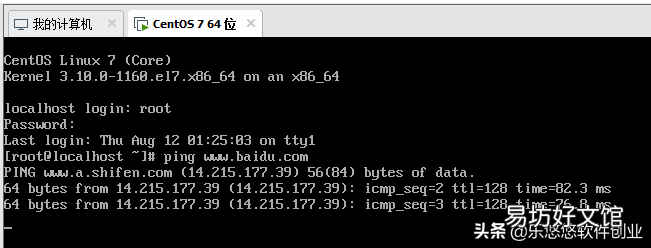 Linux虚拟机三种网络配置 linux虚拟机网络设置