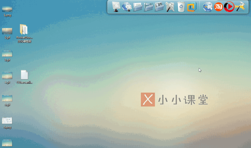 分享rocketdock教程 rocketdock图标拖不进去