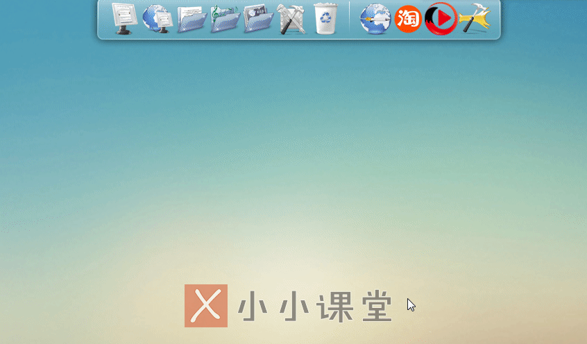 分享rocketdock教程 rocketdock图标拖不进去